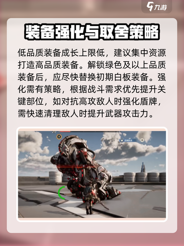荒野起源装备强化攻略介绍截图5