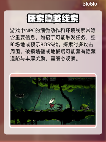 空洞骑士丝之歌🔥新手必看神技！截图2