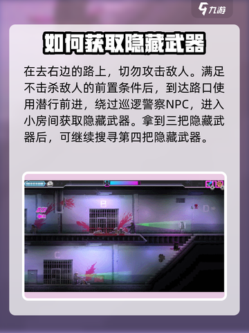 武士零手游🔥隐藏武器获取攻略💎截图4