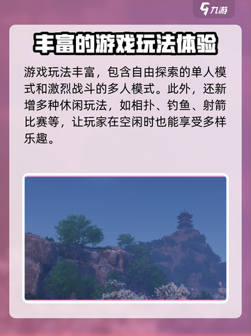 燕云十六声是网易的吗介绍截图5