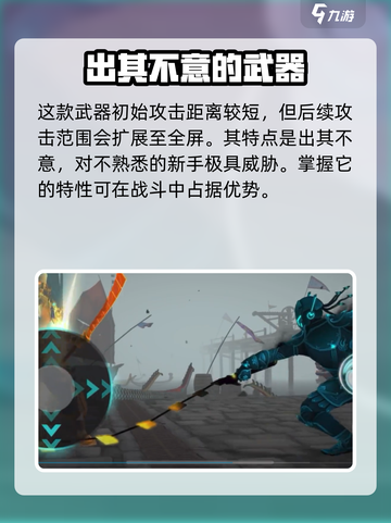 暗影格斗3断面剑怎么玩介绍截图5