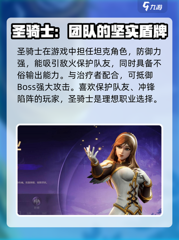 塔瑞斯世界零氪玩什么职业介绍截图3