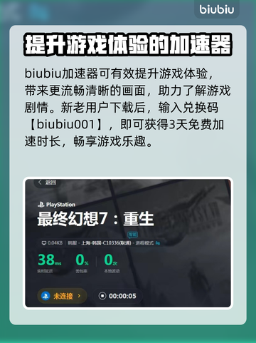 最终幻想7重生！扎克斯结局震撼揭晓🔥截图2