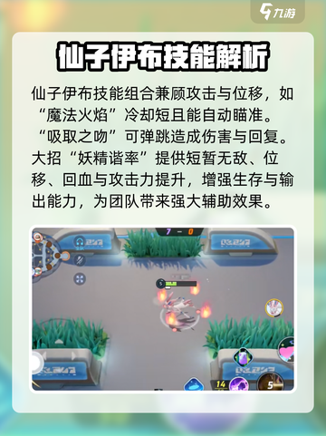 宝可梦大集结🔥仙布技能强度分析来了！✨截图3