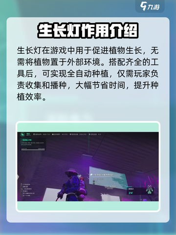 七日世界玩家必看！植物生长灯💡竟是逆天外挂？截图2