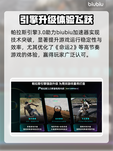 《命运2》掉帧神操作？一招解决卡顿问题💥截图3