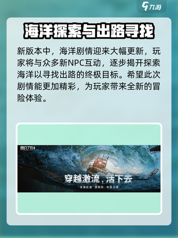 明日之后第五季什么时候出介绍截图4