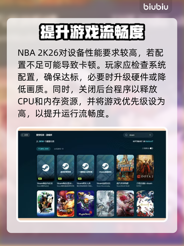 🎮NBA2K26卡顿终极解决办法！秒变流畅截图2