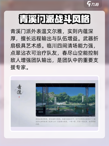 燕云十六声职业介绍介绍截图3