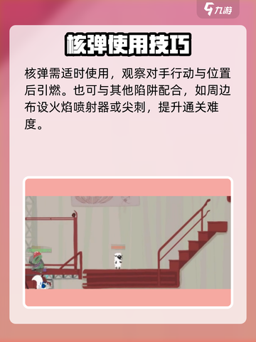 超级鸡马💥核弹玩法🔥超全技巧等你来学！截图3