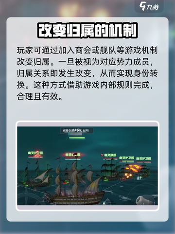 大航海时代传说叛国怎么操作介绍截图3
