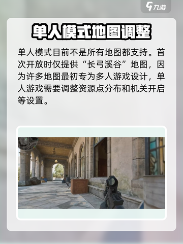 三角洲行动怎么单排介绍截图5
