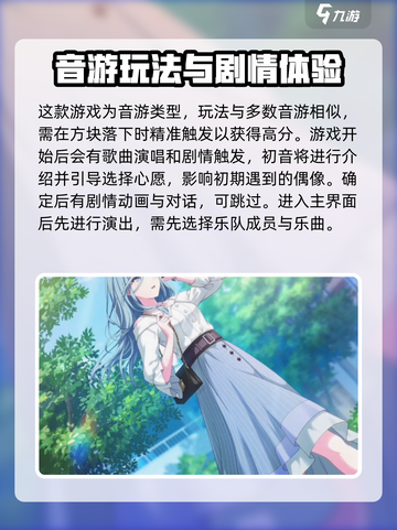 初音未来缤纷舞台怎么玩介绍截图2