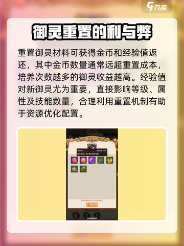 阿尔米娅赞歌重置位置在哪介绍截图4
