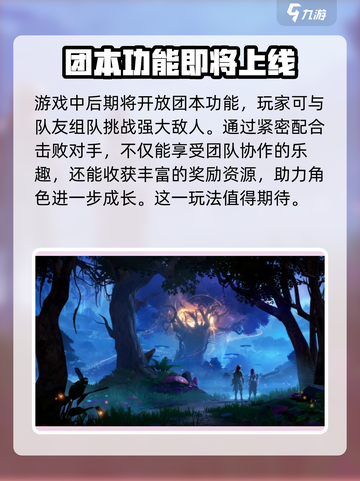 🔥塔瑞斯世界上线时间曝光！💥等不及要玩了吗？🎮截图4