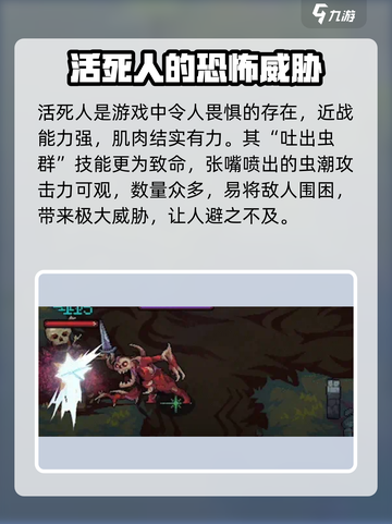 灵能冲击活死人🔥游戏详情揭秘！僵尸玩家必看！截图3