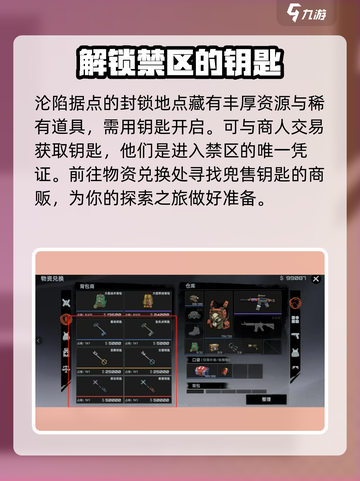 代号撤离钥匙开房介绍介绍截图2