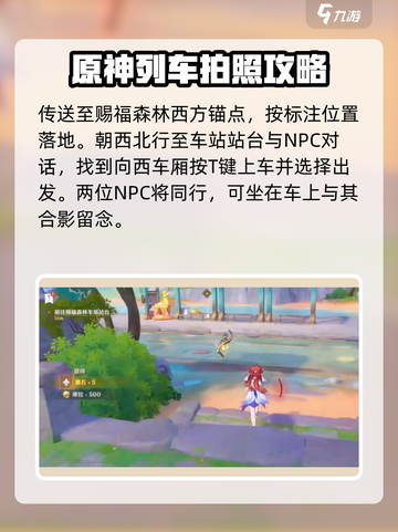原神⚡他们行过的天空任务超简单🔥必过攻略来啦！截图2