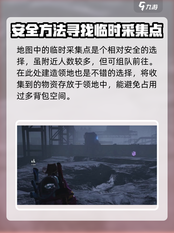 七日世界🔥沼泽区域超全介绍与攻略来了！截图3