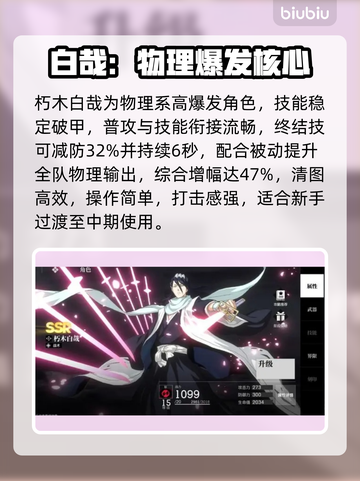 🔥《境界刀鸣》SSR必抽神角💥截图3