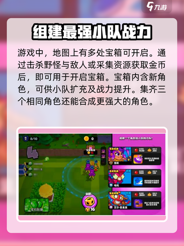 爆裂小队技巧攻略介绍截图4
