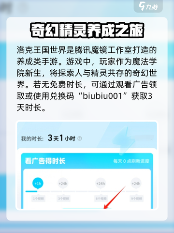 洛克王国世界🔥加速器推荐，玩手游必备！🎮截图3