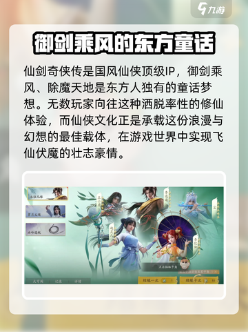 仙剑世界公测时间介绍介绍截图3