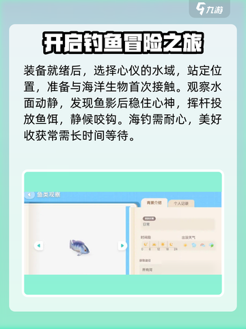 心动小镇🔥海钓任务全流程攻略✨截图3