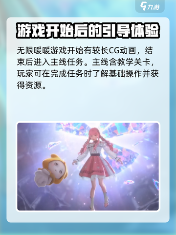 无限暖暖的猫是什么介绍截图4