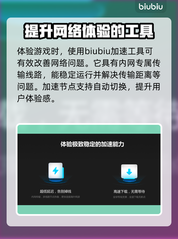 守望先锋2加速器推荐💥下载地址大全🎮截图3