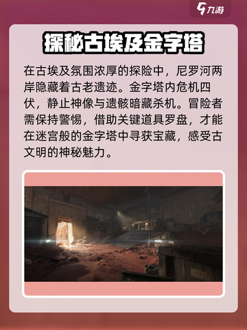 萤火突击金字塔地图介绍介绍截图3