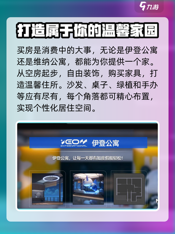 异环城市玩法介绍介绍截图7