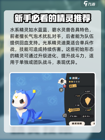 洛克王国手游🔥卡拉波斯最强精灵推荐🎉截图4