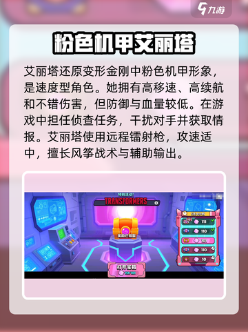 爆裂小队🔥艾丽塔玩法技巧全揭秘🎉截图2