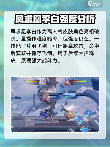 星之破晓哪个五星英雄最好用介绍截图2