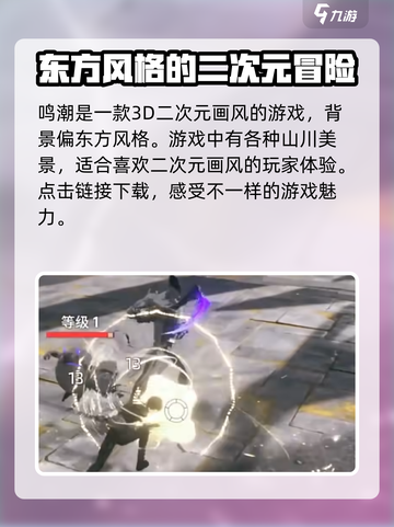 鸣潮🔥：独特画风+玩法，不玩你亏大了！截图2