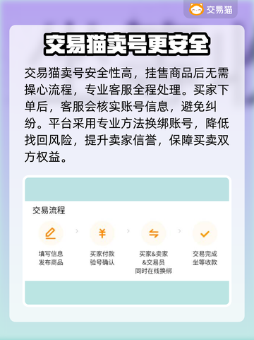 火柴人联盟3账号交易安全平台🔥避免被骗必看！截图4