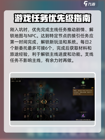 龙息神寂平民逆袭🔥前期玩法全攻略🎉截图2