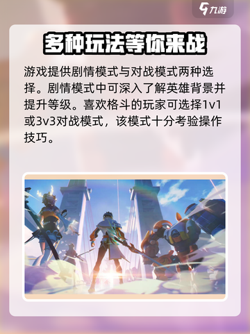 王者荣耀星之破晓体验服下载🔗🔥截图4