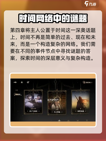 黑色信标游戏介绍介绍截图4