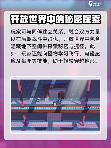 磁带妖怪手机版上线时间💥游戏迷们不容错过的🔥截图3