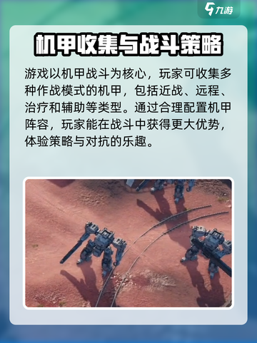 钢岚🔥免费玩！这款游戏类型超带感！截图4
