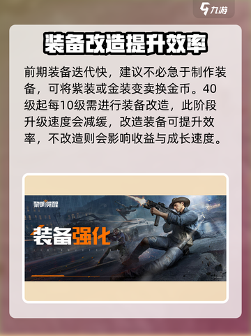 黎明觉醒装备系统全解析🔥助你战力飙升！截图4