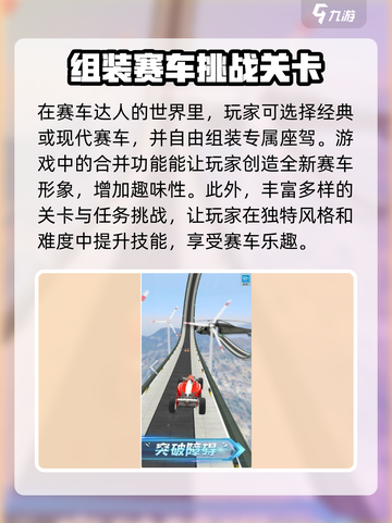 赛车达人🔥玩法大全，解锁速度与激情🚀截图4