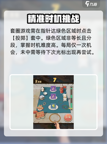 时光杂货店💎套圈圈玩法大揭秘！🔥超简单易上手截图3