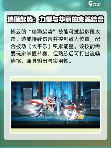 归龙潮拂云🔥手游巅峰之作，玩了就上头！截图4