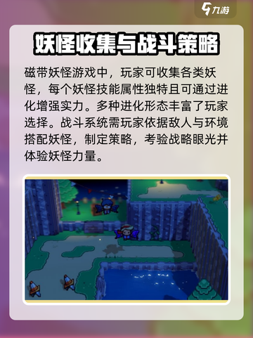 磁带妖怪最高级曝光！🎮磁带妖怪等级上限是多少？不容错过！截图4