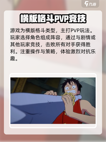 航海王壮志雄心🔥超燃冒险等你来战！🎮截图4