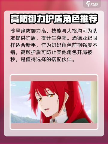 龙族卡塞尔之门奶妈队介绍介绍截图4