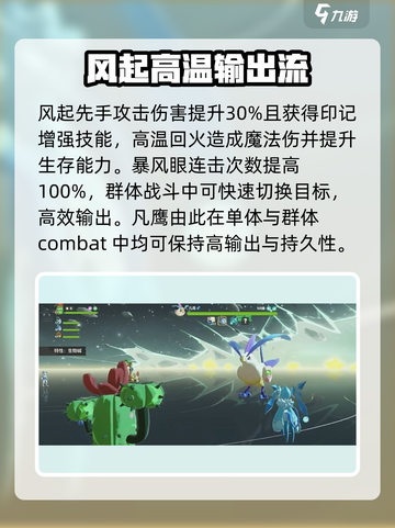 洛克王国🔥凡鹰超详细解析来了！不看后悔截图3